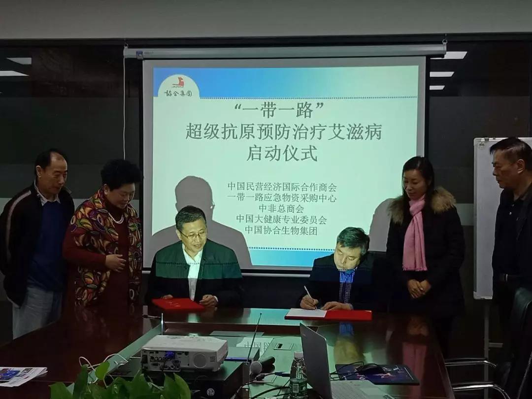 张建军主任与陈巨余董事长在启动仪式上共同签署了组建金年会超级抗原预防治疗艾滋病研发中心的合作协议
