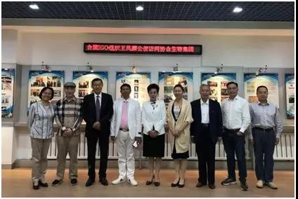 联合国IG0组织公使王凤麟先生一行在金年会生物集团参观考察