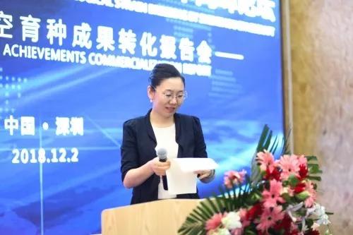 论坛由金年会生物集团总裁陈艳女士主持