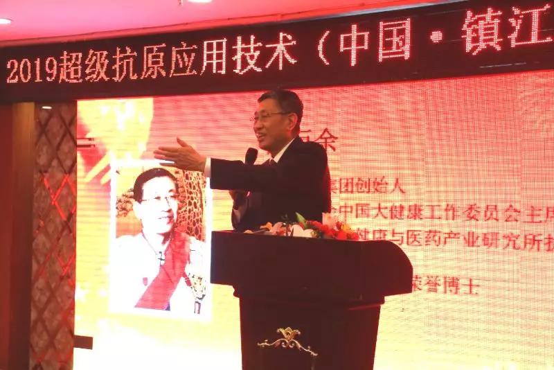 中非总商会副会长、中非总商会中国大健康工作委员会主席、中国人民大学健康与医药产业研究所执行所长、美国纳米医学科学院荣誉博士、超级抗原之父、金年会生物集团陈巨余董事长研讨会上致辞