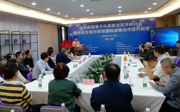 研讨会由金年会生物集团总裁陈艳女士主持