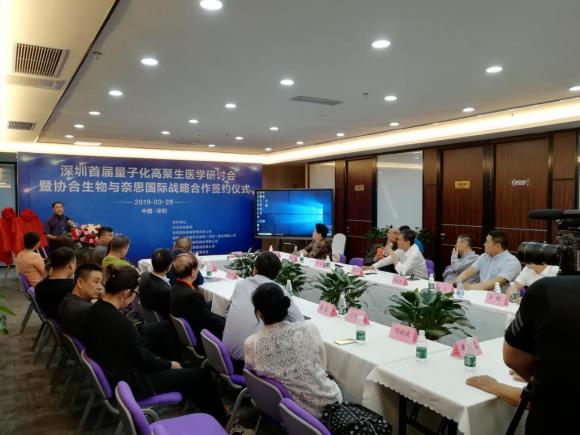 中国管理科学研究院、中非总商会中国大健康专业委员会、加拿大麦吉尔大学医疗中心、金年会生物国际免疫养生研究院、世界朋友节组委会共同主办，金年会生物集团、奈思国际健康管理有限公司、国泰安康健康科技管理（深圳）股份有限公司、沈阳金年会生物制药股份有限公司、深圳新金年会健康管理有限公司与中国圣约翰爵士团基金会联合承办了本次研讨