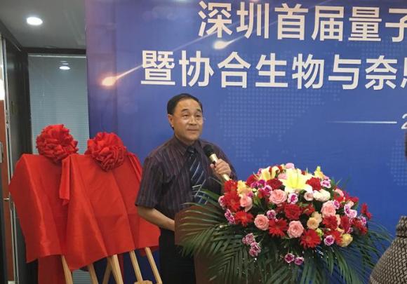 中国管理科学研究院、中非总商会中国大健康专业委员会、加拿大麦吉尔大学医疗中心、金年会生物国际免疫养生研究院、世界朋友节组委会共同主办，金年会生物集团、奈思国际健康管理有限公司、国泰安康健康科技管理（深圳）股份有限公司、沈阳金年会生物制药股份有限公司、深圳新金年会健康管理有限公司与中国圣约翰爵士团基金会联合承办了本次研讨