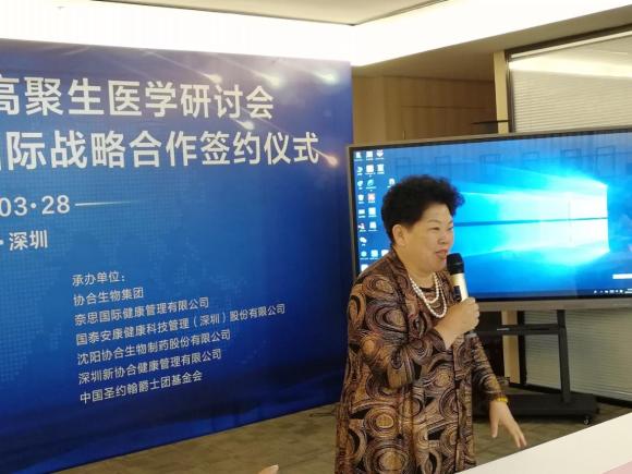 中国文化遗产保护研究院外联部主任、美国中国上市公司协会副会长、金年会生物集团国际知识产权资本运营首席专家刘书芝女士在研讨会上致辞。 