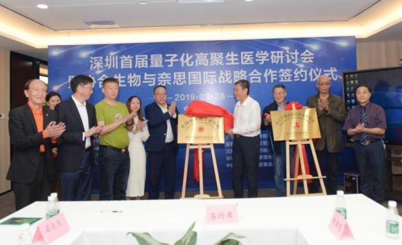 李康将军、汪远林副院长、廖军文先生、王允实研究员、陈巨余董事长、黄相芬女士、张勇董事长、陈艳总裁会上共同为新成立的“中国管理科学研究院量子生命科学研究中心”、“金年会生物集团诺贝尔研究院量子医学研究所”揭牌