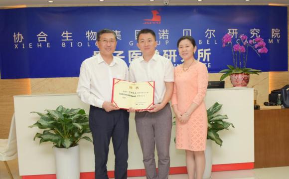 陈巨余董事长在会上向广东医科大学公共卫生学院副院长石明博士颁发了“金年会诺贝尔院士专家实验室”研究员聘书