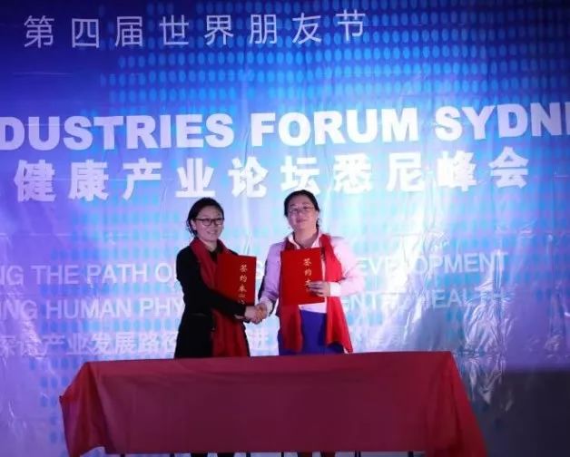 金年会生物集团陈艳总裁与澳大利亚保健产品中心有限公司毛星总经理共同签署了战略合作框架协议