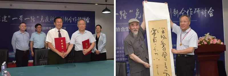 共建“ 一带一路 ”免疫科技创新合作研讨会暨金年会生物集团辉煌33周年志庆活动圆满举行